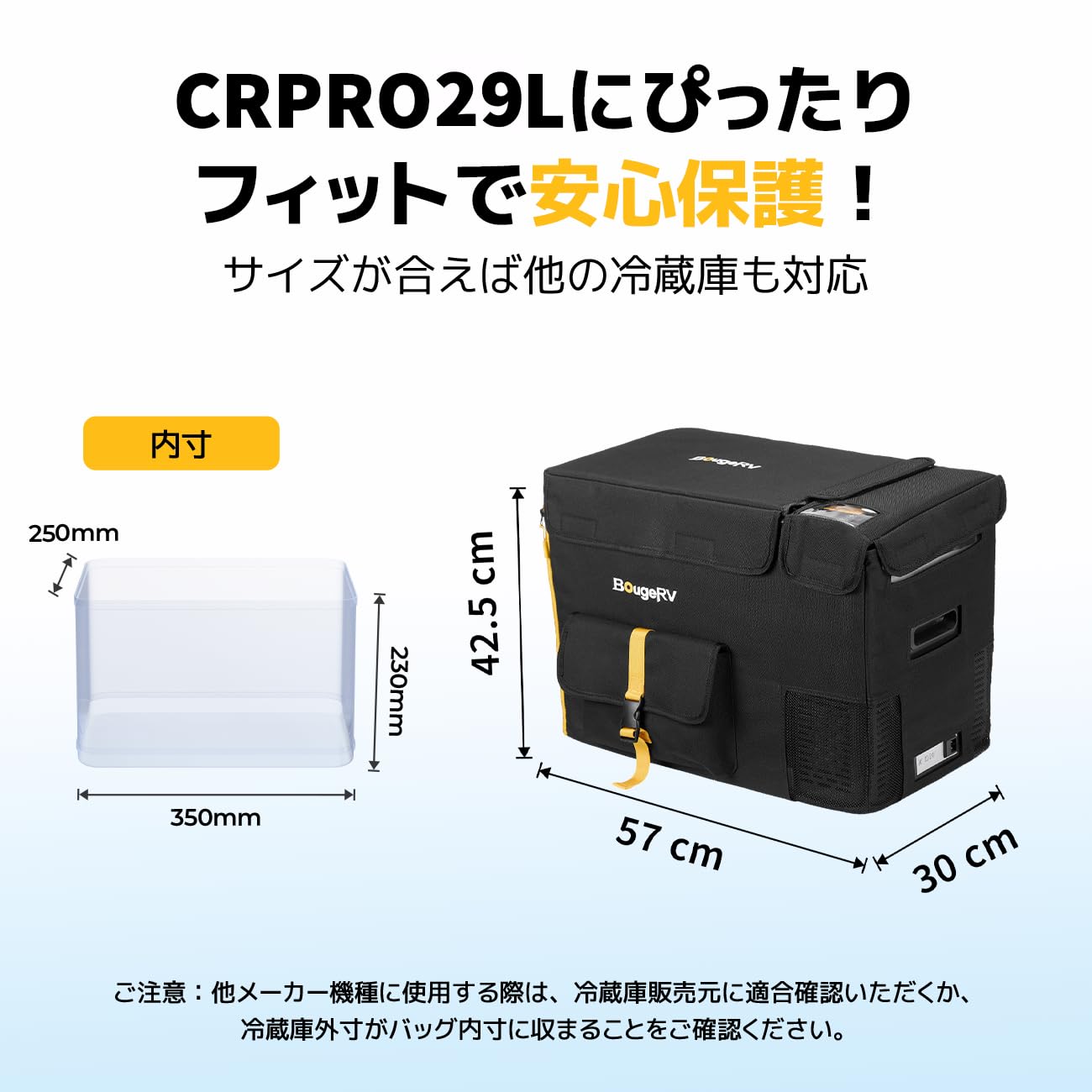 Amazon.co.jp: 【熱遮断&保冷力UP】BougeRV 車載冷蔵庫バッグ CR Pro